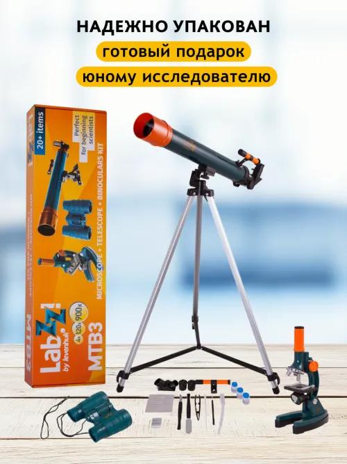 Набор Levenhuk LabZZ MTВ3: микроскоп, телескоп и бинокль,  27