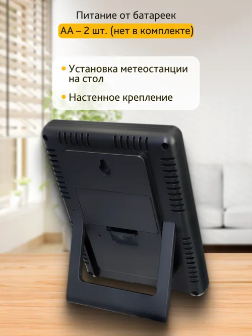 Метеостанция Levenhuk Wezzer PLUS LP20,  14