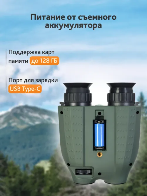 Бинокль ночного видения Levenhuk Atom Digital DNB250,  19