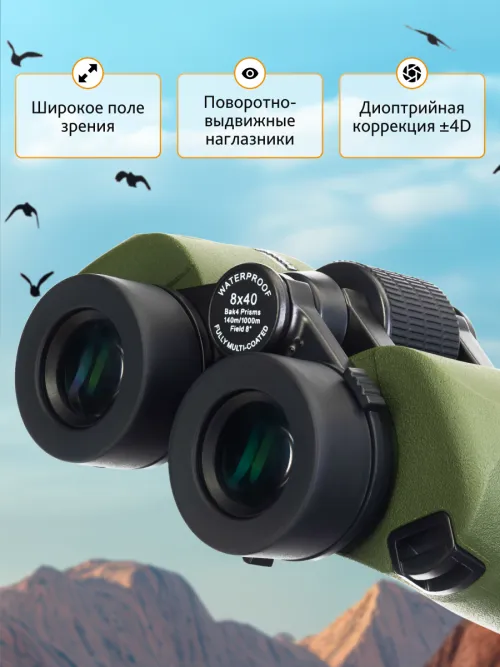 Бинокль Levenhuk Army 8x40 с сеткой,  17