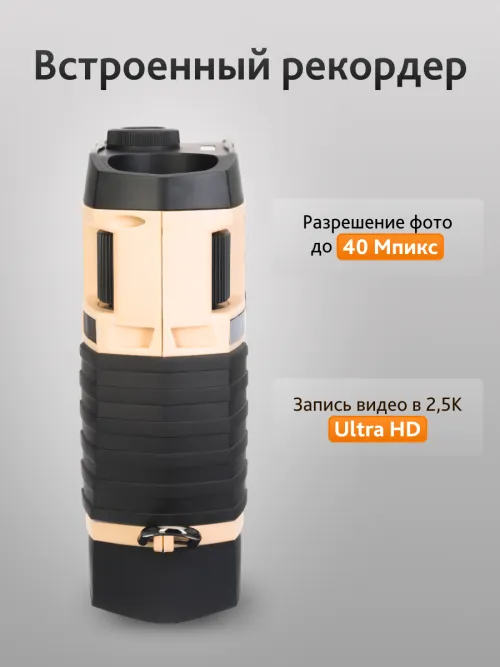 Бинокль ночного видения Levenhuk Atom Digital DNB300,  18