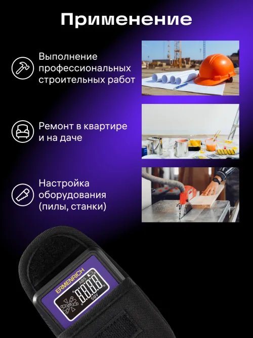 Цифровой уровень Ermenrich Verk LQ20,  9