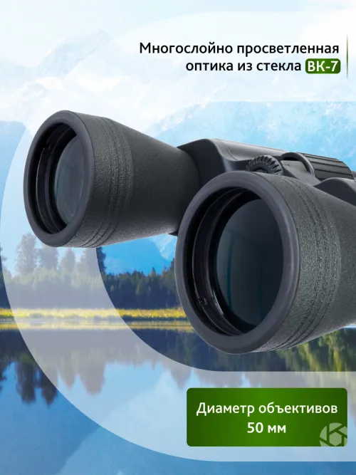 Бинокль Levenhuk Discovery Flint 12x50,  15