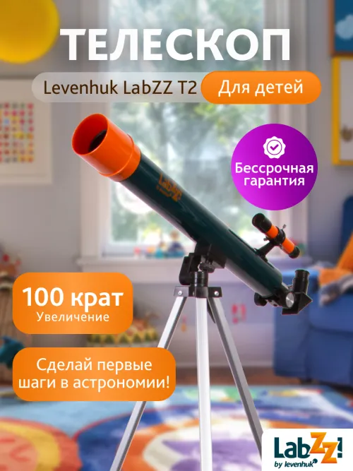Телескоп Levenhuk LabZZ T2,  14