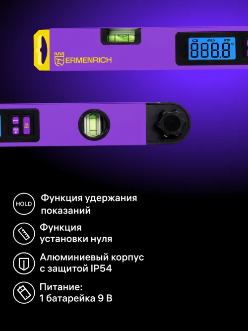 Цифровой угломер Ermenrich Verk DA40,  15