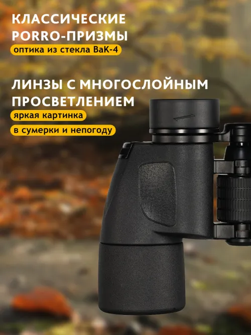 Бинокль Levenhuk New Sherman BASE 10x40,  15