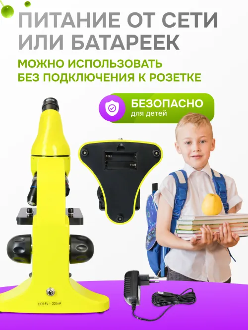 Микроскоп Levenhuk Rainbow 50L PLUS,  34