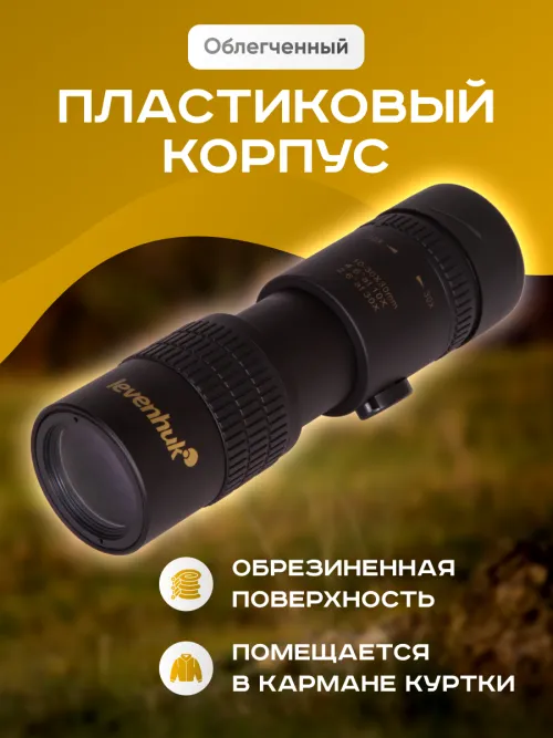 Монокуляр Levenhuk Atom 10–30х30,  19