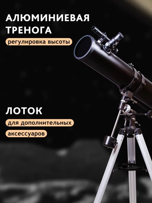 Телескоп Levenhuk Skyline PLUS 120S,  18