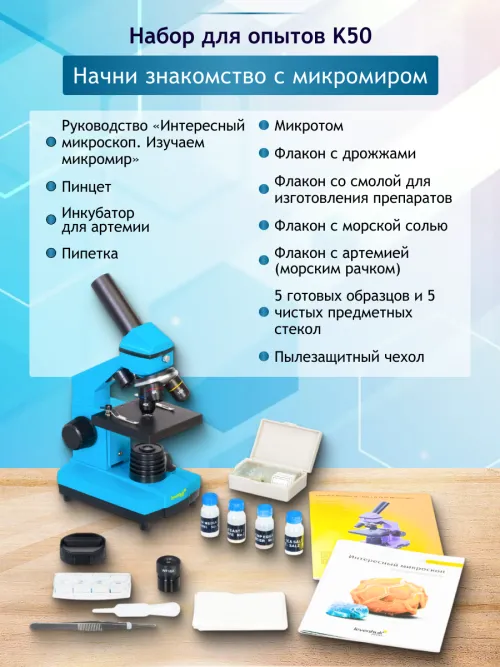 Микроскоп Levenhuk Rainbow 2L PLUS,  20