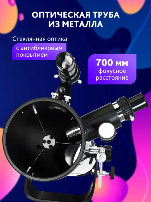 Телескоп Levenhuk Discovery Spark 767 AZ с книгой - Купить на