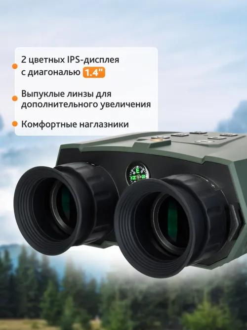 Бинокль ночного видения Levenhuk Atom Digital DNB250,  17