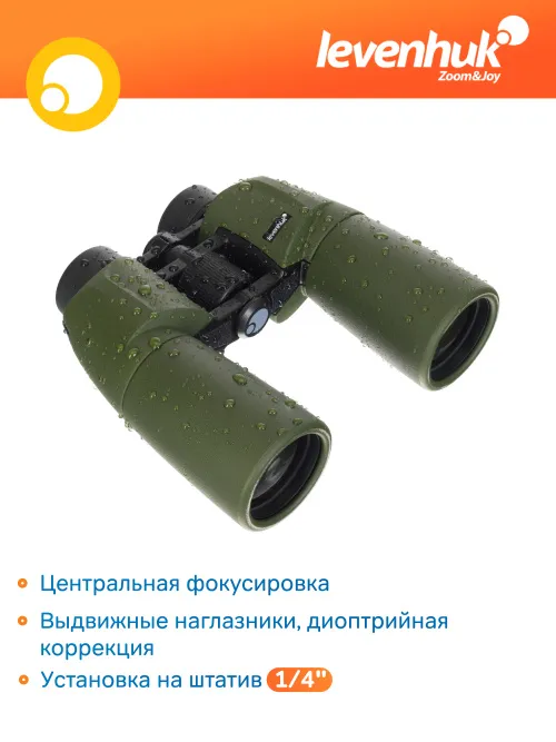 Бинокль Levenhuk Army 7x50 с сеткой,  18