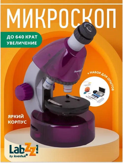 Микроскоп Levenhuk LabZZ M101,  12