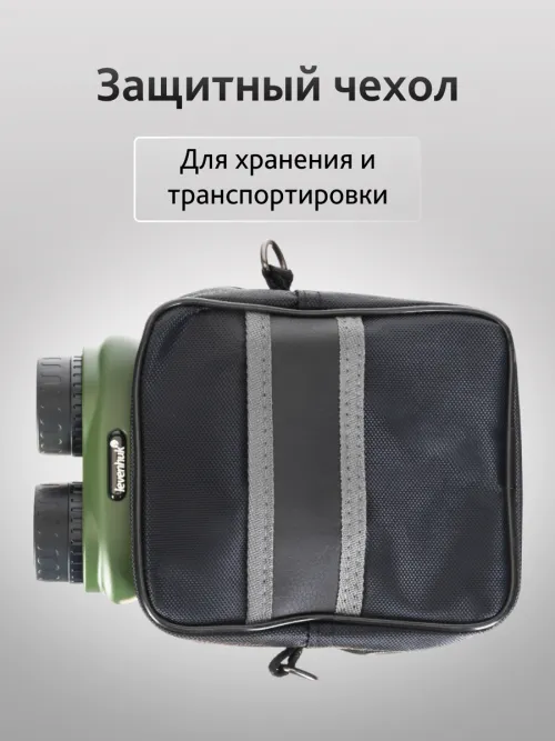 Бинокль ночного видения Levenhuk Atom Digital DNB200,  20