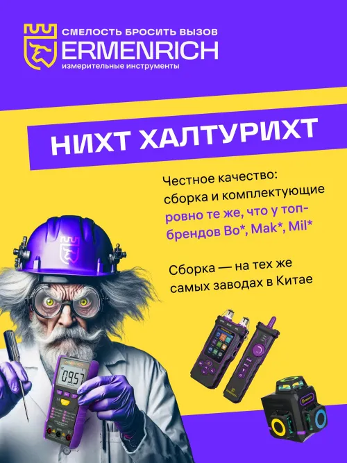 Рулетка геодезическая Ermenrich Reel SL30, желтый,  8