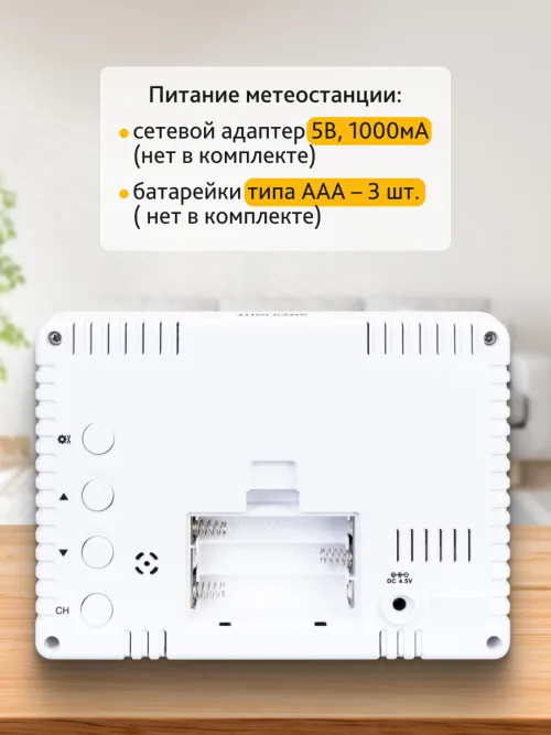 Метеостанция Levenhuk Wezzer PLUS LP60,  15