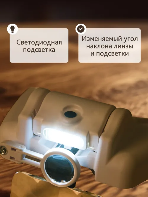 Лупа налобная Levenhuk Zeno Vizor H7,  19