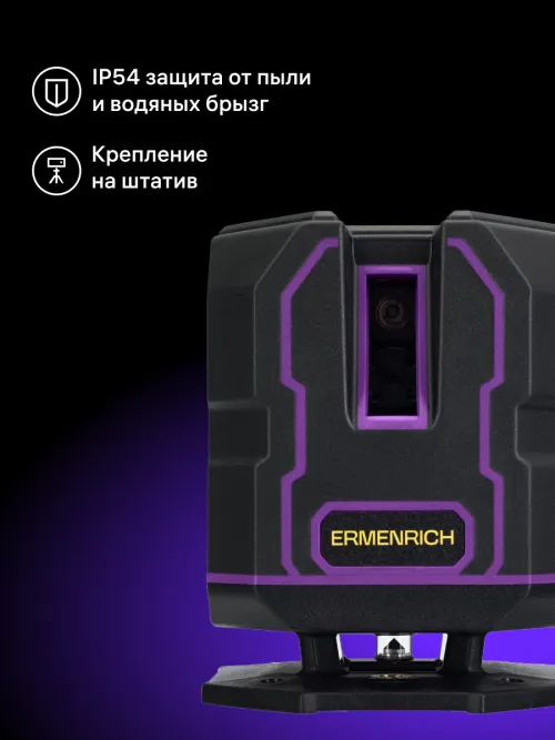 Уровень лазерный Ermenrich PLUS LV30,  18