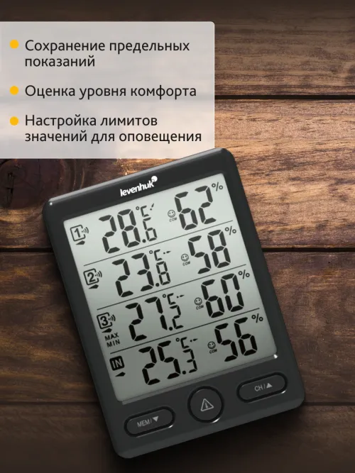 Метеостанция Levenhuk Wezzer PLUS LP20,  12