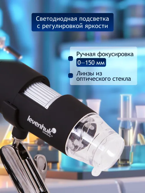 Микроскоп цифровой Levenhuk DTX 30,  13