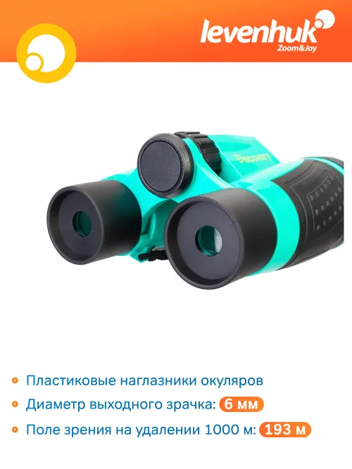 Бинокль Levenhuk Discovery Basics BB10,  12