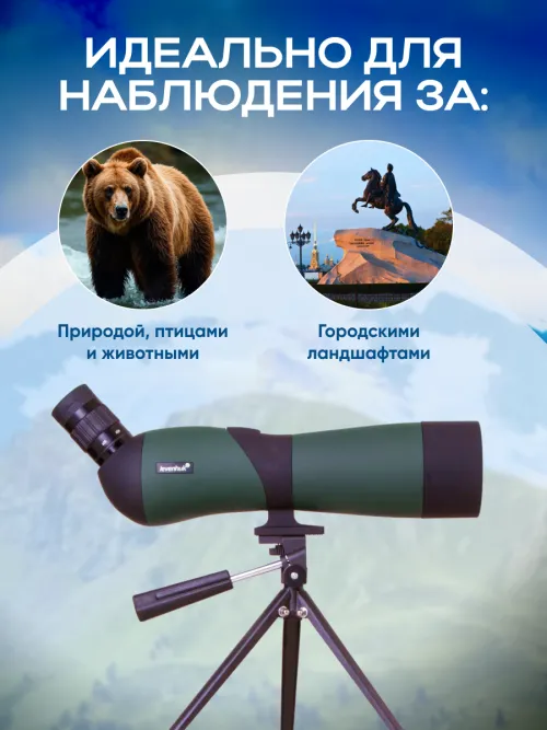 Зрительная труба Levenhuk Blaze BASE 60,  21