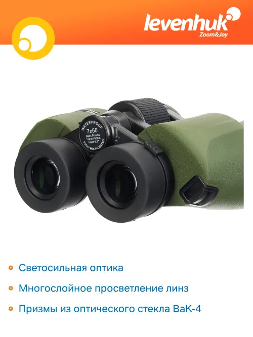 Бинокль Levenhuk Army 7x50 с сеткой,  17
