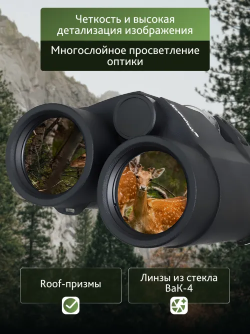 Бинокль с дальномером Levenhuk Guard PRO 3000,  15