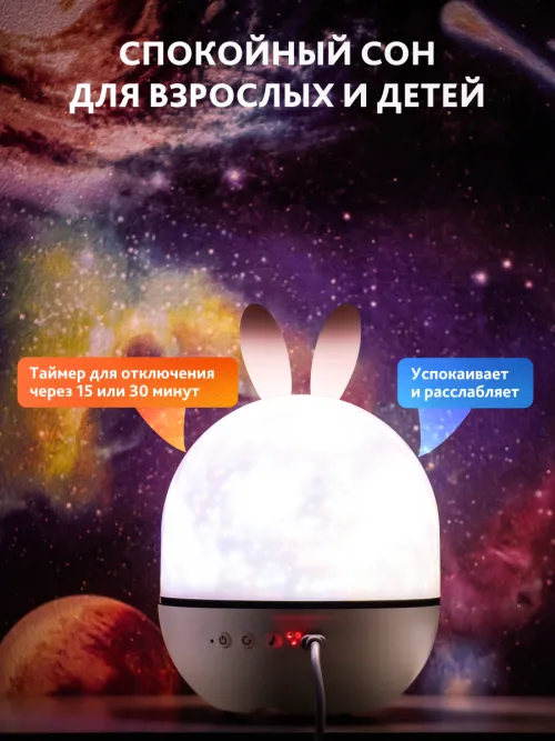 Астропланетарий Levenhuk LabZZ Star Sky P1,  14