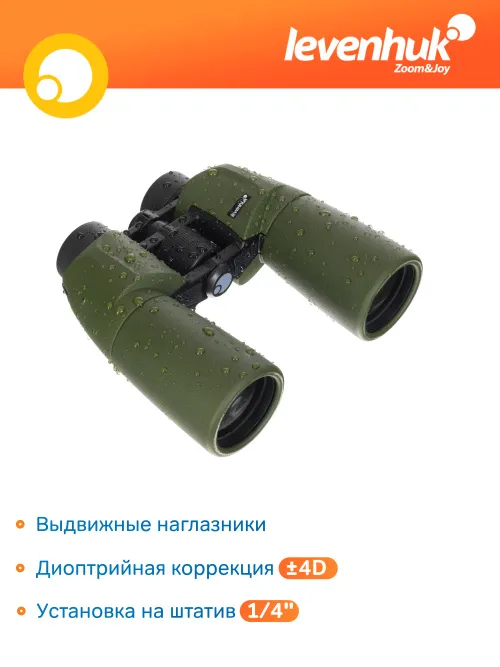 Бинокль Levenhuk Army 12x50 с сеткой,  18