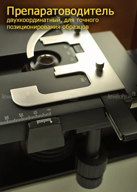 Медицинский тринокулярный микроскоп Levenhuk 790,  3