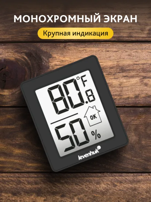 Термогигрометр Levenhuk Wezzer BASE L10,  10