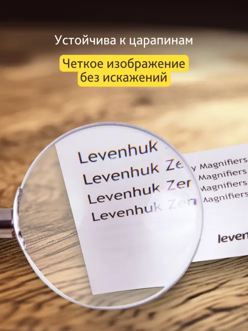 Лупа ручная Levenhuk Zeno Handy ZH19,  14