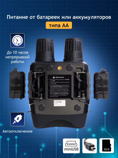 Бинокль цифровой ночного видения Levenhuk Halo 13X Wi-Fi,  20