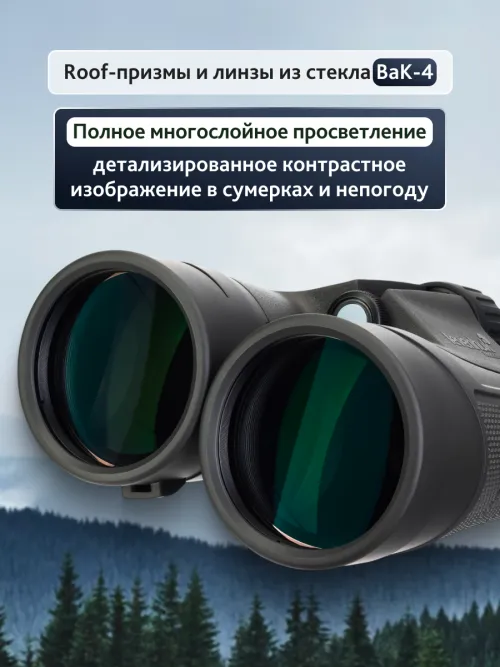 Бинокль Levenhuk Nitro 16x50,  14