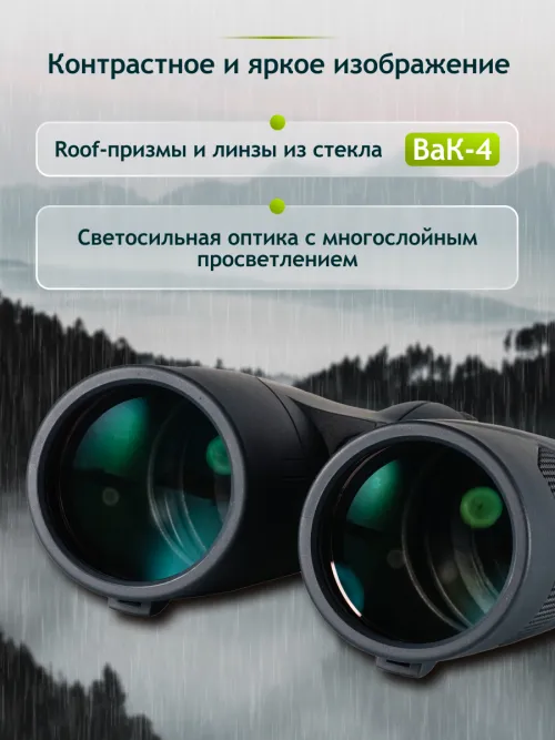 Бинокль Levenhuk New Karma PLUS 10x50,  15
