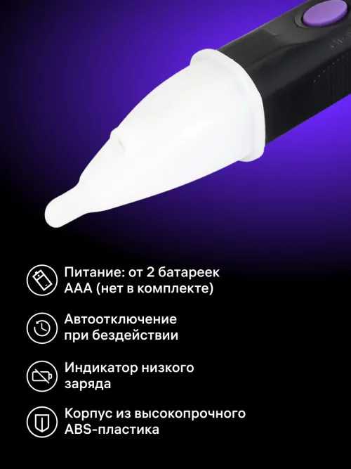 Индикатор напряжения Ermenrich Zing WT40,  8
