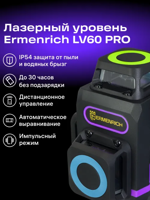 Комплект инструментов Ermenrich «Глаз-алмаз PRO»,  24