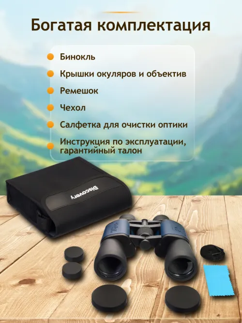 Бинокль Levenhuk Discovery New Gator 10–30x50,  19