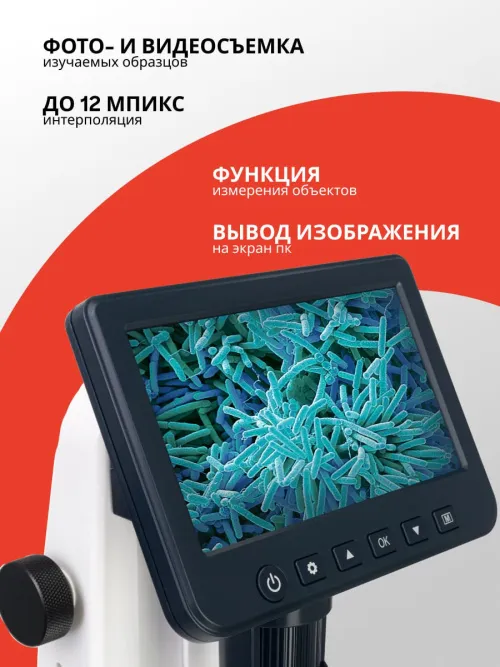 Микроскоп цифровой Levenhuk Discovery Artisan 512,  16