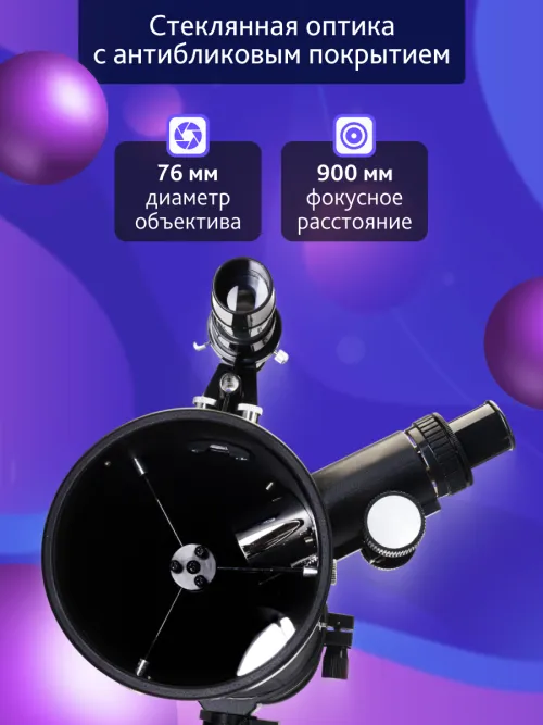 Телескоп Levenhuk Blitz 76 PLUS,  14
