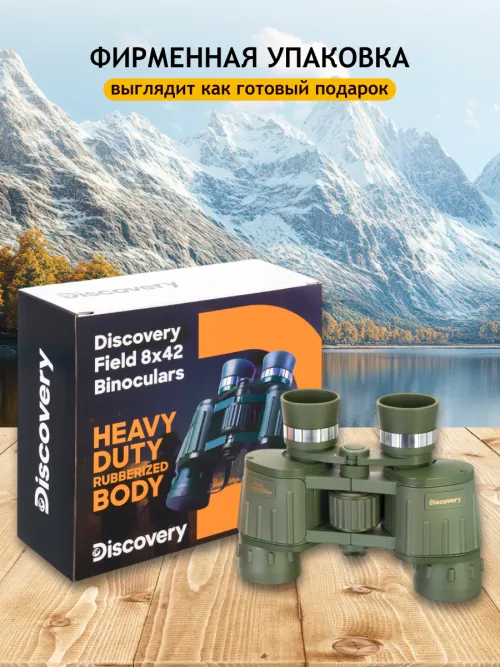 Бинокль Levenhuk Discovery Field 8x42,  20