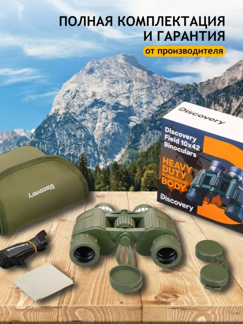 Бинокль Levenhuk Discovery Field 10x42,  15