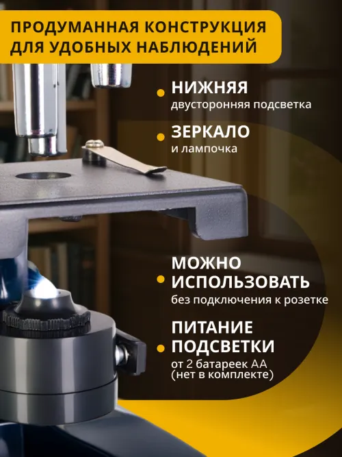 Микроскоп Levenhuk Discovery Centi 02 с книгой,  18