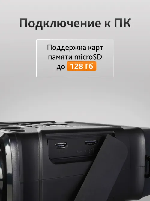 Бинокль ночного видения Levenhuk Atom Digital DNB100,  19