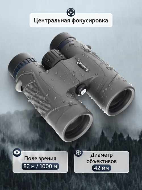 Бинокль Levenhuk Nitro 12x42,  15