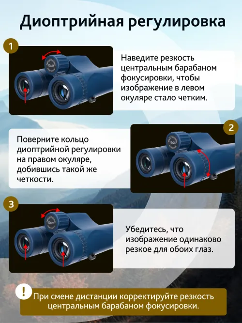 Бинокль Levenhuk Discovery Elbrus 10x25,  19
