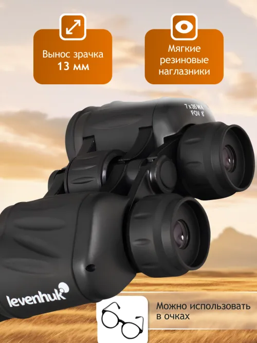 Бинокль Levenhuk New Atom 7x35,  16