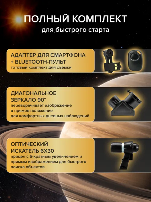 Фототелескоп Levenhuk Kelvin MAK127 AZ GOTO Wi-Fi,  25